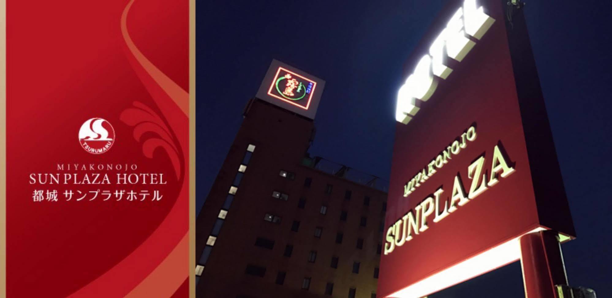 Miyakonojo Sun Plaza Hotel Εξωτερικό φωτογραφία